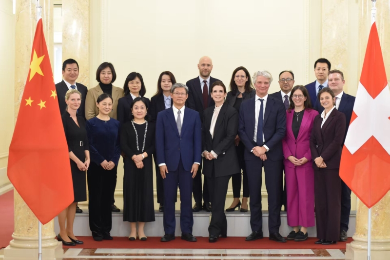 第三次中瑞部級(jí)金融會(huì)議在瑞士伯爾尼舉行